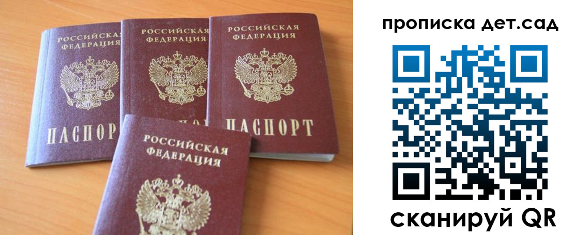 прописка законно в Жуковке
