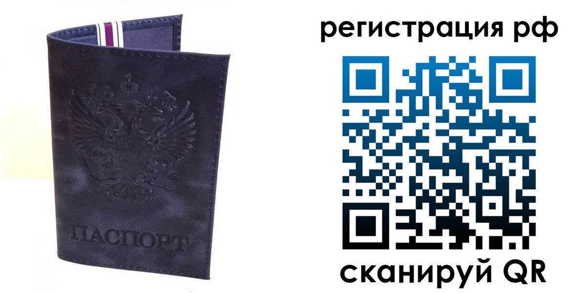 временная регистрация для школы в Жуковке