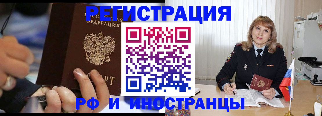 прописка ребенка в Жуковке